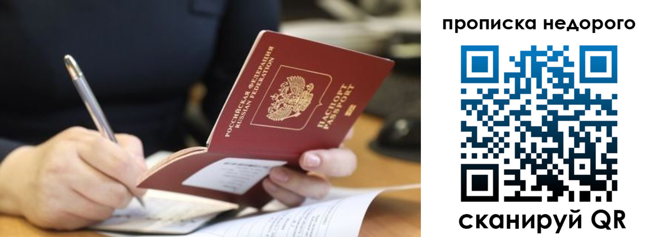 прописка для кредита в Татарстане
